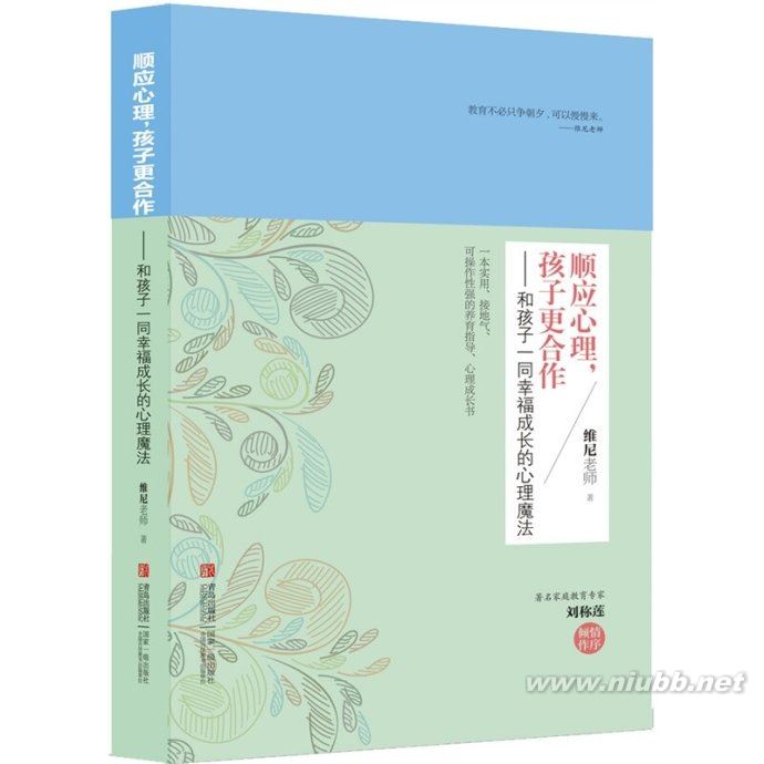 藥家鑫的家庭教育錯(cuò)在哪兒了？————從心理問(wèn)題的角度談起