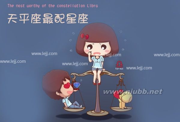 天平座與12星座配對(duì)表,天平座和什么星座最配_天平座和什么星座最配