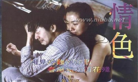 電影《情色》【蘇有朋，鄭家榆主演】