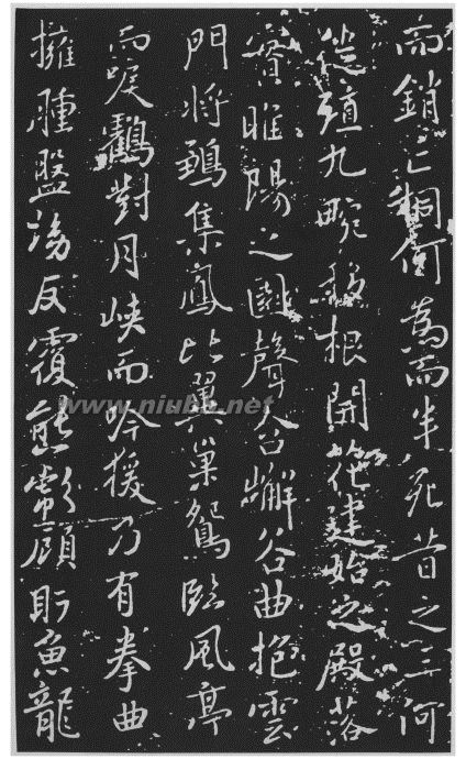 [轉(zhuǎn)載]毛主席與《枯樹(shù)賦》--(附《枯樹(shù)賦》原文、注釋、譯文)