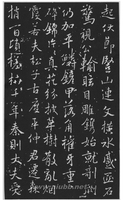 [轉(zhuǎn)載]毛主席與《枯樹(shù)賦》--(附《枯樹(shù)賦》原文、注釋、譯文)