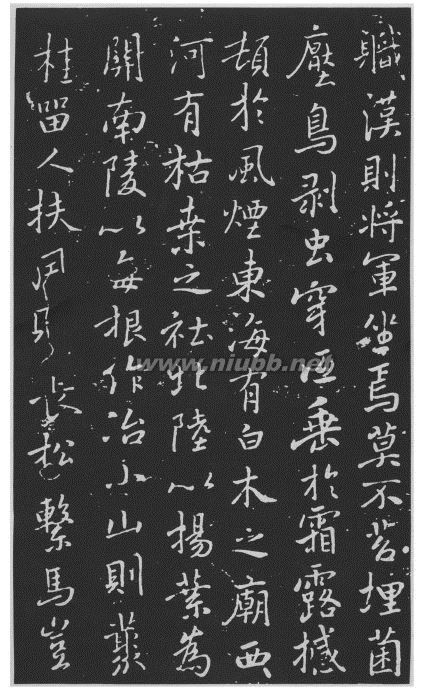 [轉(zhuǎn)載]毛主席與《枯樹(shù)賦》--(附《枯樹(shù)賦》原文、注釋、譯文)