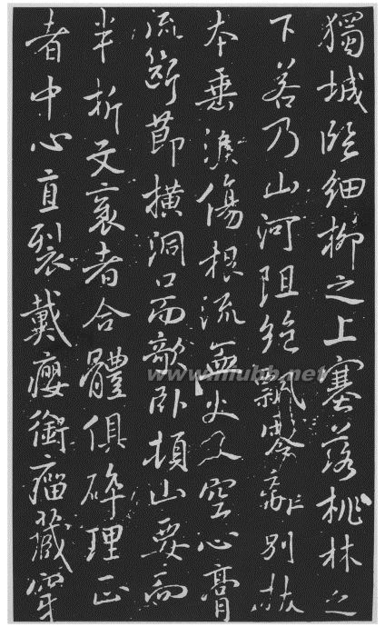 [轉(zhuǎn)載]毛主席與《枯樹(shù)賦》--(附《枯樹(shù)賦》原文、注釋、譯文)