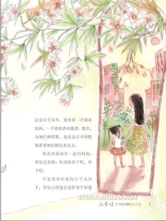 @喆媽公益閱讀精華分享第三期：秦文君作品《小香咕全傳》（全15冊）