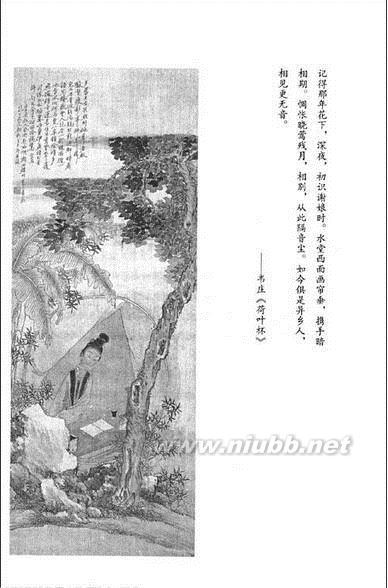 元好問《摸魚兒·雁丘辭》